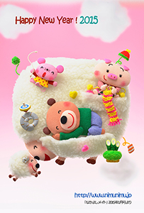 2015年、あけましておめでとうございます。