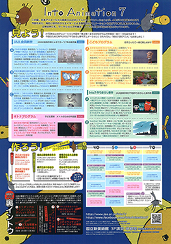 NHKみんなのうたの８月・９月のうた「ダンディーひつじ執事」2