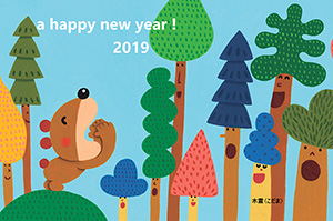 2019年、明けましておめでとうございます。