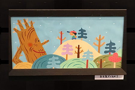 お元気でしたか？