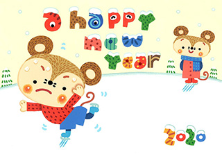 2020年　あけましておめでとうございます。