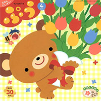 チャイルド本社「ぷう」4月号表紙イラスト