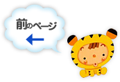 前のページ